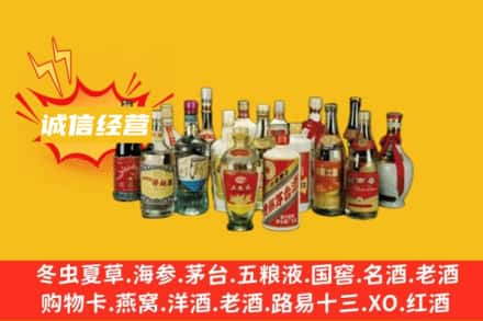 天水市秦安烟酒回收名酒