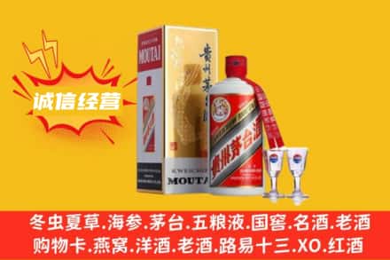 天水市秦安名酒回收茅台.jpg