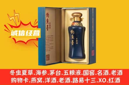 天水市秦安名酒回收钓鱼台.jpg