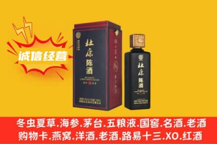 天水市秦安名酒回收杜康.jpg