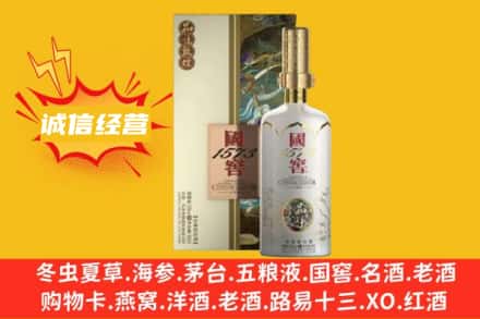 天水市秦安名酒回收国窖1573酒.jpg