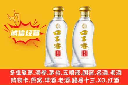 天水市秦安名酒回收口子窖.jpg