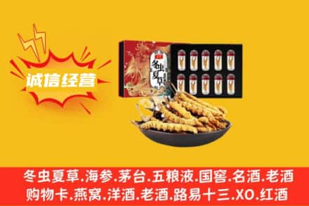 天水市秦安烟酒回收虫草
